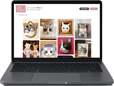 つながるアートギャラリー