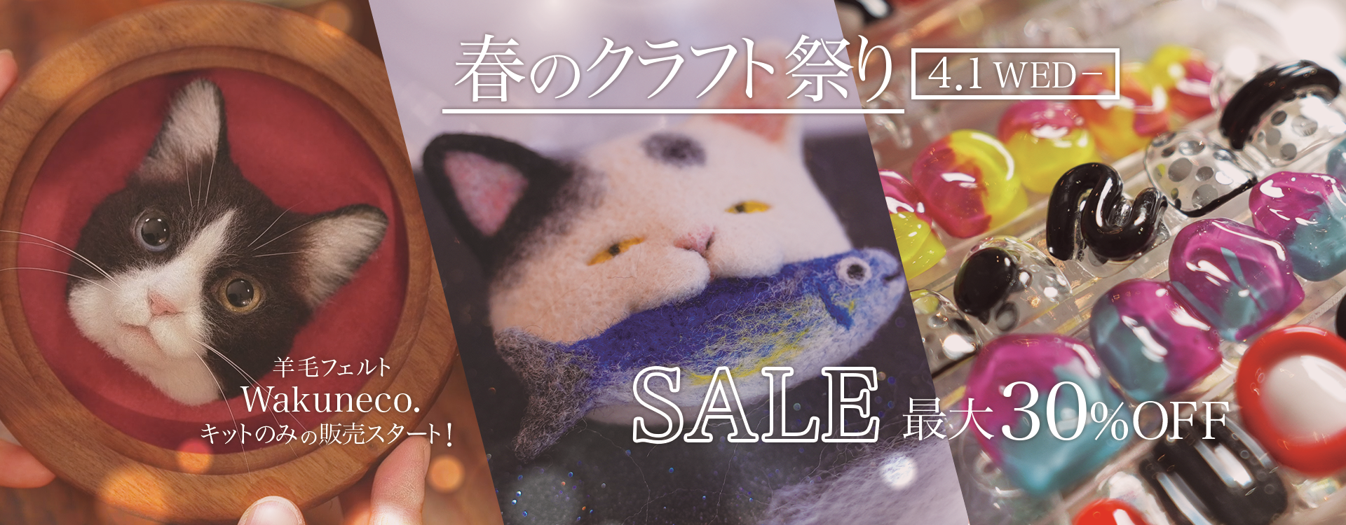 春のクラフト祭り