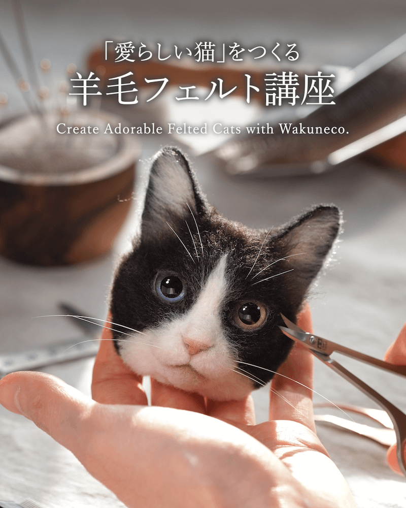 Wakuneco. | pecola（ペコラ）